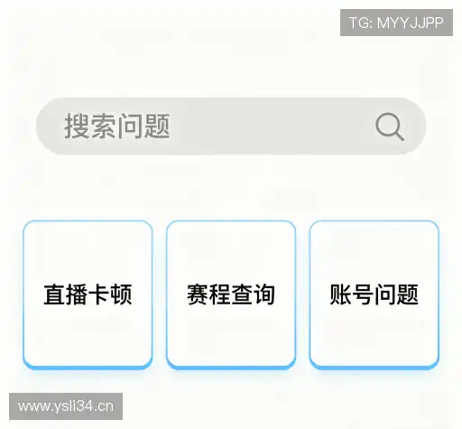 问题解答